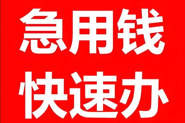 柳城本地私借空放